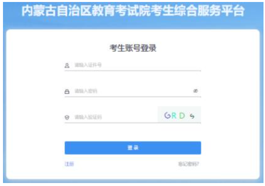 2025年內(nèi)蒙古成人高考準(zhǔn)考證打印時間：10月13日至19日