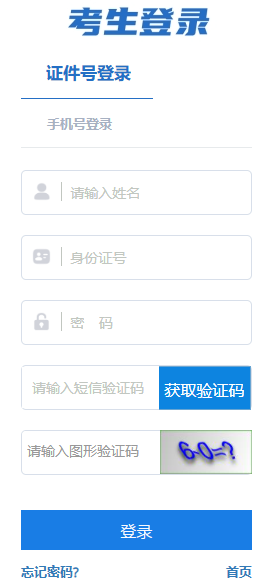 2025年10月西藏自治區(qū)自考準(zhǔn)考證打印時(shí)間：10月20日起