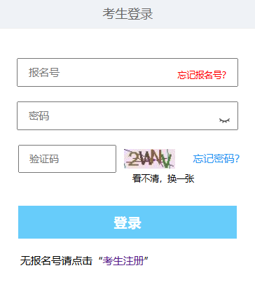 2025年西藏成考準考證打印時間：10月11日至10月17日