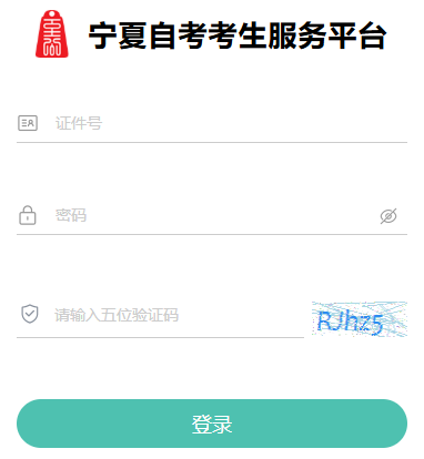 2025年10月寧夏固原市自考準(zhǔn)考證打印時間:10月17日起 2025年10月寧夏固原市自考準(zhǔn)考證打印時間:10月17日起