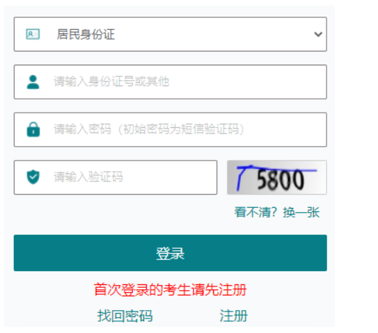 2025年10月江蘇省成考準(zhǔn)考證打印時間:10月15日9:00起 2025年10月江蘇省成考準(zhǔn)考證打印時間:10月15日9:00起