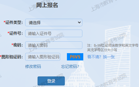 2025年上海市成考準考證打印時間：10月11日至10月19日