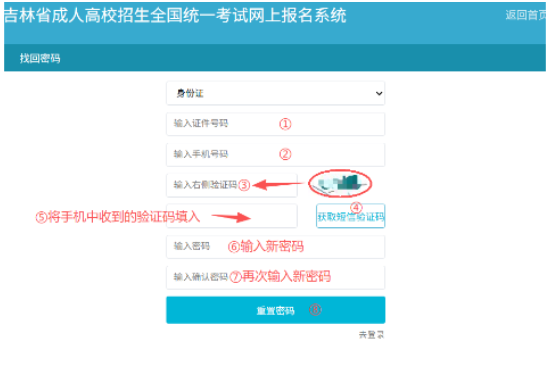 吉林省2025年成人高考成績(jī)查詢辦法