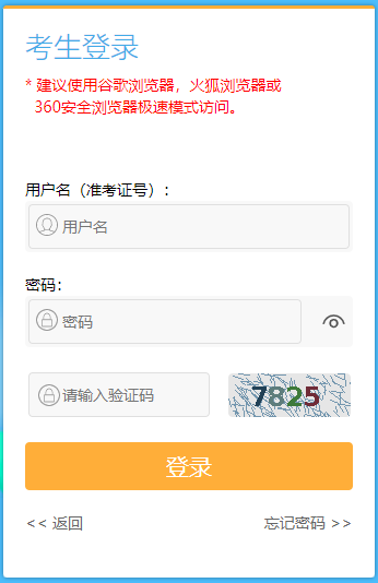 2025年7月江蘇省自考報名條件