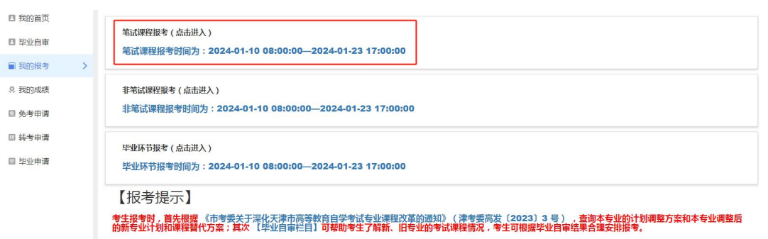天津招考資訊網(wǎng)：自考生請注意！2025年上半年自學(xué)考試準(zhǔn)考證4月1日起可打印，點進來看詳細流程