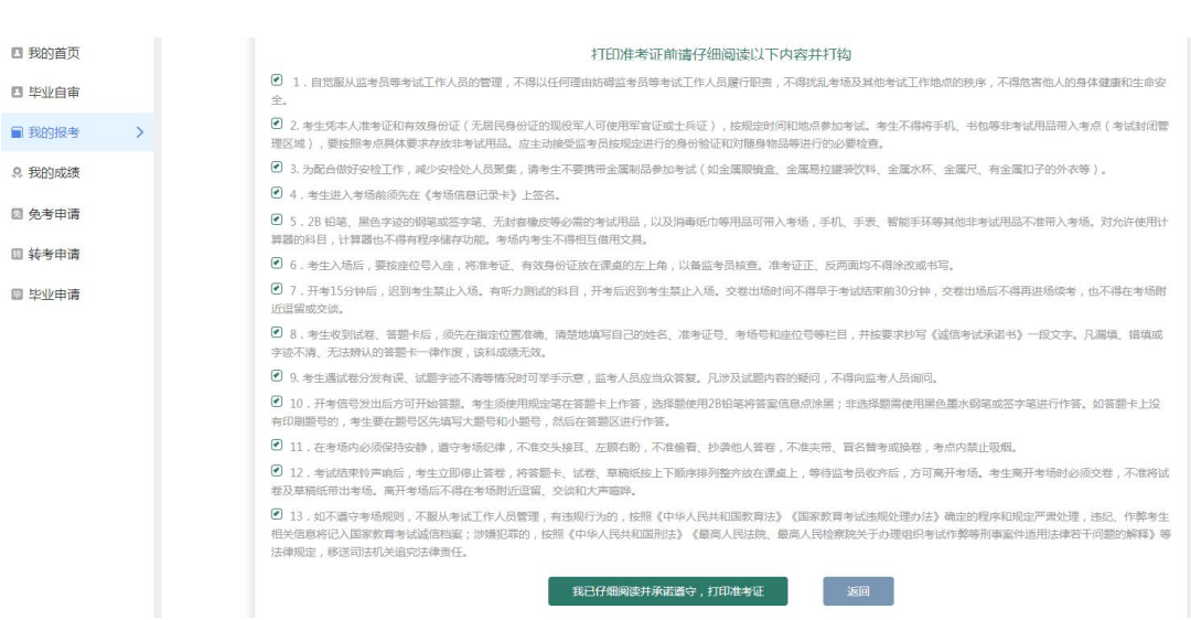 天津招考資訊網(wǎng)：自考生請注意！2025年上半年自學(xué)考試準(zhǔn)考證4月1日起可打印，點進來看詳細流程