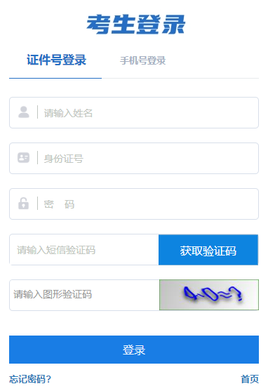2025年4月西藏自考報(bào)名入口已開通