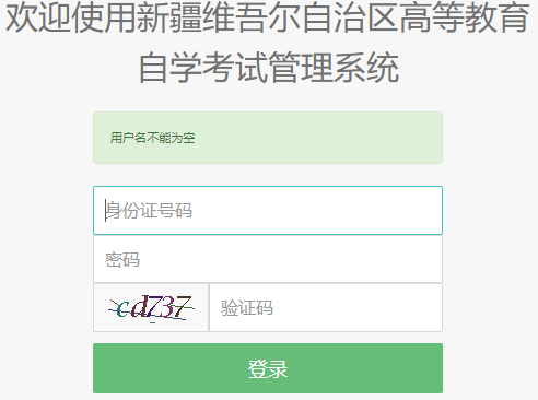 2025年4月新疆自考準(zhǔn)考證打印時間：4月5日起
