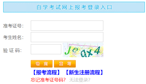 2025年4月江西省自考準(zhǔn)考證打印時間：4月3日起