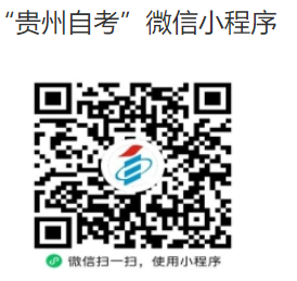 貴州省招生考試院關(guān)于受理2025年上半年高等教育自學(xué)考試畢業(yè)申請(qǐng)的通告