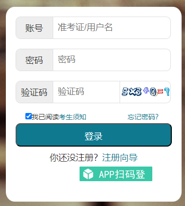2025年4月湖北省自考成績查詢時(shí)間：5月14日9:00起