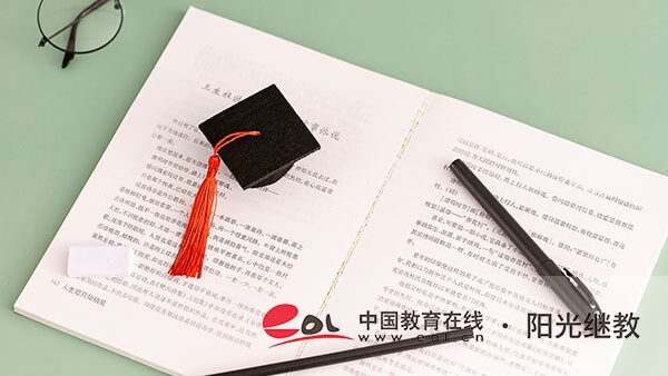 自考報名如何選院校？需要哪些資料備考？