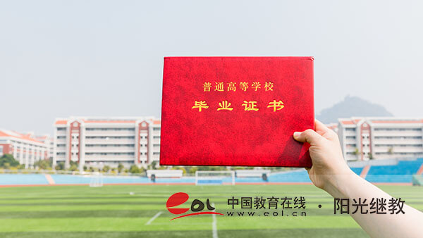 自考本科學(xué)歷有什么要求？有其他優(yōu)勢(shì)嗎？
