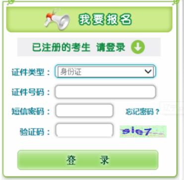 2025年遼寧省鐵嶺市成人高考準(zhǔn)考證打印時(shí)間：10月13日至10月19日