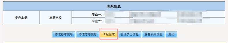 2025年北京市成人高考網(wǎng)上報(bào)名流程