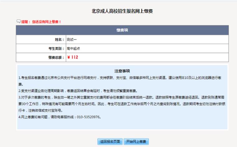 2025年北京市成人高考網(wǎng)上報(bào)名流程