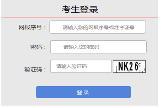 2025年山西省成人高考準(zhǔn)考證打印時(shí)間：10月10日至10月19日