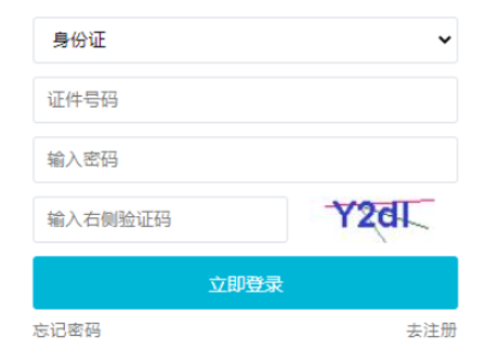 2025年吉林省成考報(bào)名入口已開通