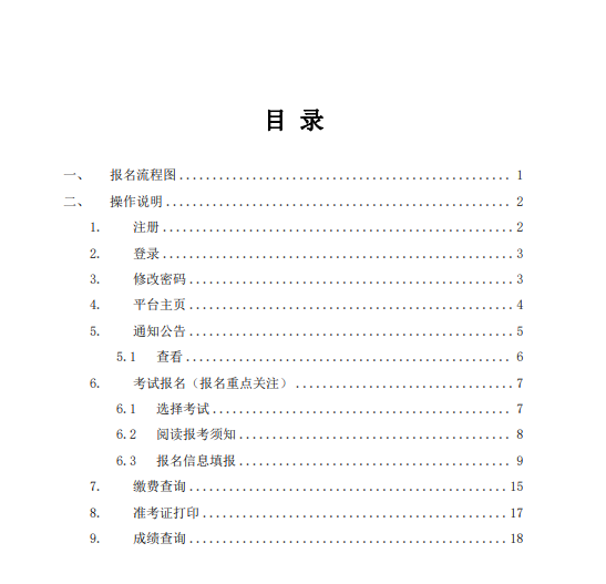 內(nèi)蒙古招生考試信息網(wǎng)：2025年我區(qū)成人高考考生報(bào)名指南