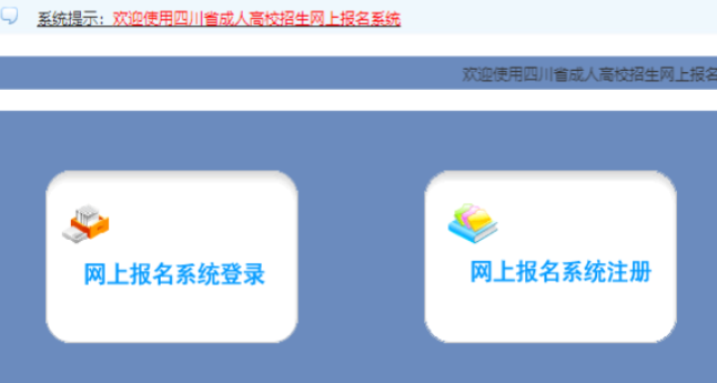 2025年四川省成人高考準(zhǔn)考證打印時(shí)間：10月13日至10月19日