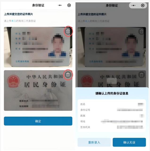 2025年北京市成人高考照片采集流程