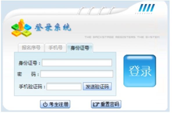 2025年貴州省成人高考第一次志愿填報(bào)時(shí)間：9月4日至9月9日