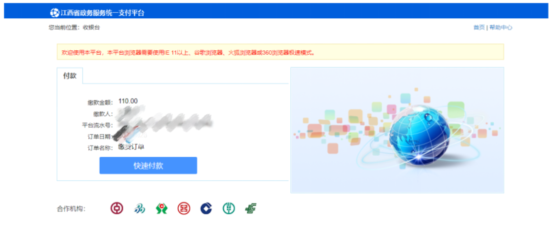 2025年江西省成人高考網(wǎng)上報名流程演示