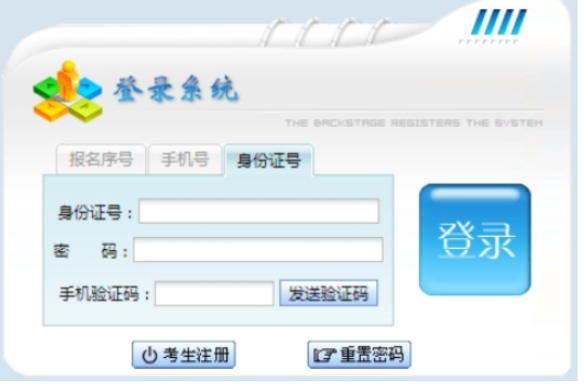 2025年貴州省成人高考報(bào)名條件