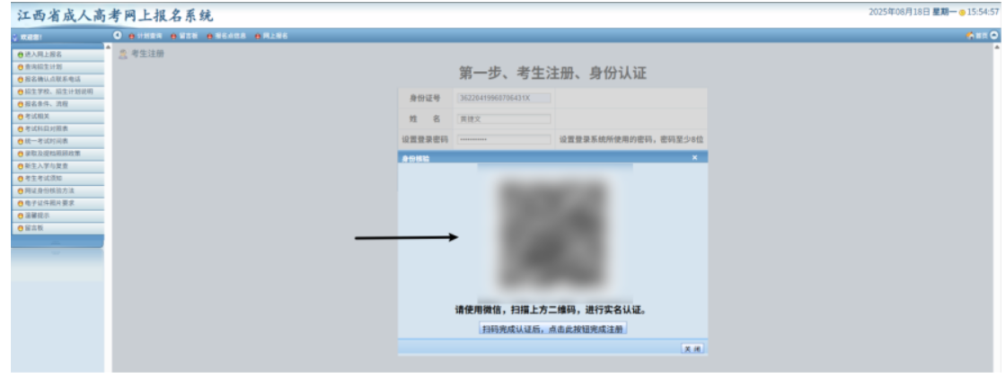2025年江西省成人高考網(wǎng)上報名流程演示