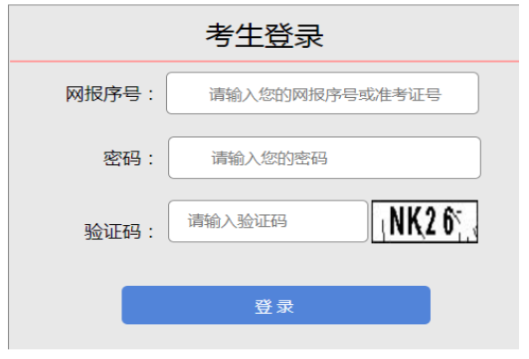 2025年山西省運(yùn)城市成人高考報(bào)名時(shí)間：8月29日8時(shí)至9月3日18時(shí)