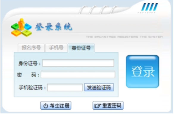 2025年貴州省黔南布依族苗族自治州成人高考報(bào)名時(shí)間：9月4日至9月9日
