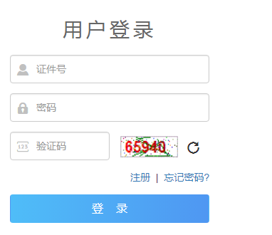 2025年青海省成人高考報(bào)名條件