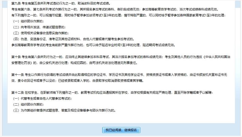 2025年北京市成人高考網(wǎng)上報(bào)名流程