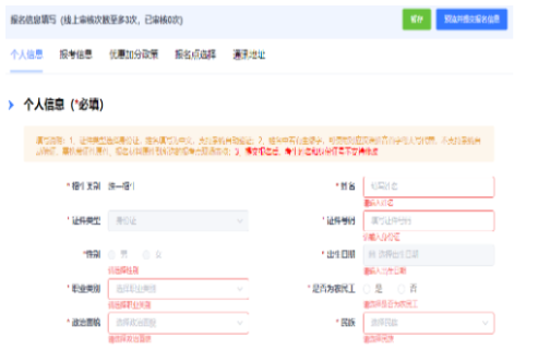 2025年浙江省成人高考準(zhǔn)考證打印時(shí)間：10月13日8:30至10月19日17:00