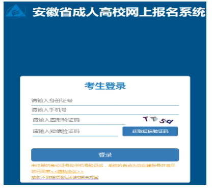 2025年安徽省池州市成考報(bào)名時(shí)間：9月1日8:00至9月8日22:00
