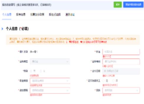 2025年浙江省成人高考第一次志愿填報(bào)時(shí)間：9月2日8:30至9月12日17:00