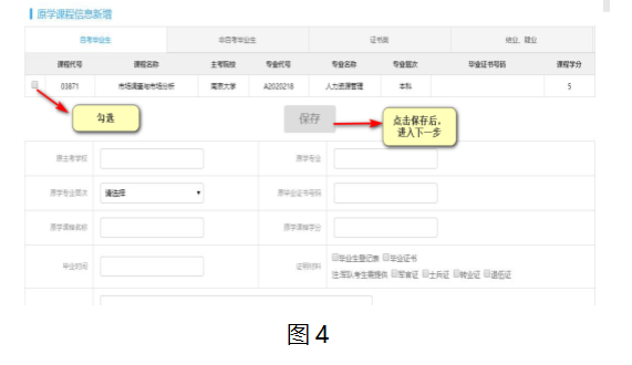 江蘇省2025年下半年高等教育自學考試課程免考申請通告