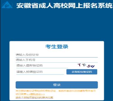 2025年安徽省成人高考報名條件 2025年安徽省成人高考報名條件