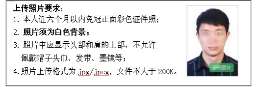 黑龍江省2025年全國(guó)成人高等學(xué)校招生統(tǒng)一考試報(bào)考公告