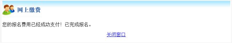 2025年北京市成人高考網(wǎng)上報(bào)名流程
