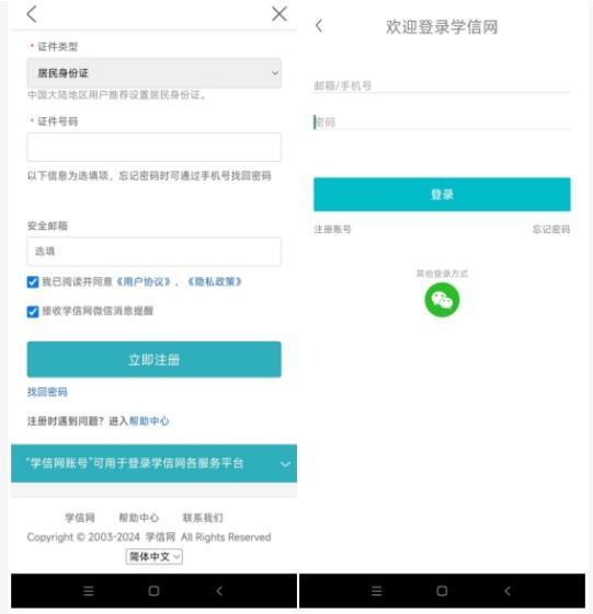 2025年北京市成人高考專升本學(xué)歷驗(yàn)證流程