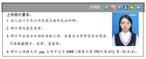 海南省2025年成人高等學(xué)校招生全國統(tǒng)一考試報(bào)名公告
