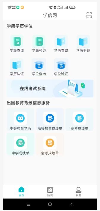 2025年北京市成人高考專升本學(xué)歷驗(yàn)證流程