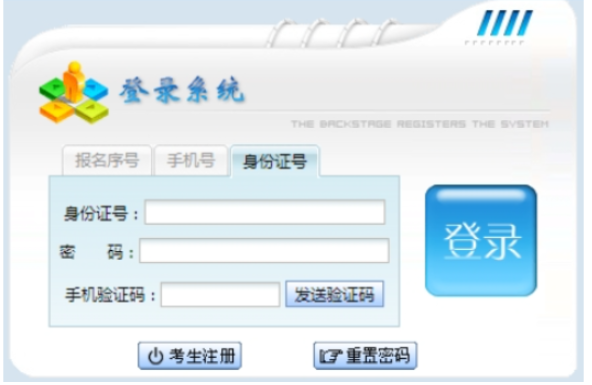 2025年貴州省黔西南布依族苗族自治州成人高考報(bào)名入口