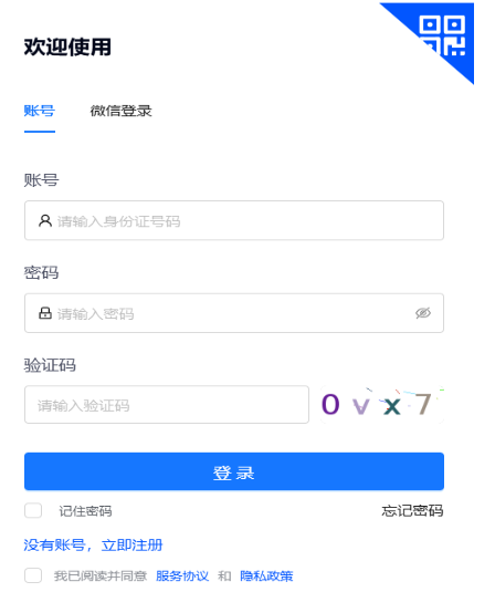2025年甘肅省成人高考第一次志愿填報(bào)時(shí)間：9月4日8:30至8日18:00