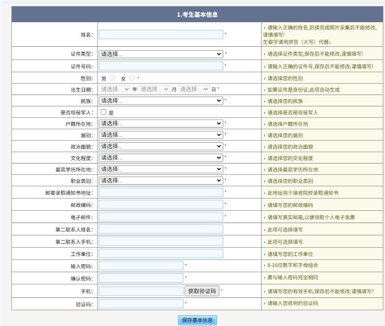 2025年北京市成人高考網(wǎng)上報(bào)名流程