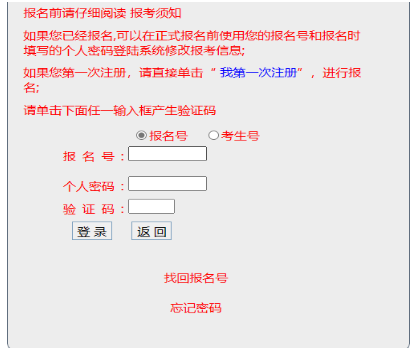 2025年廣東省成人高考報名費用