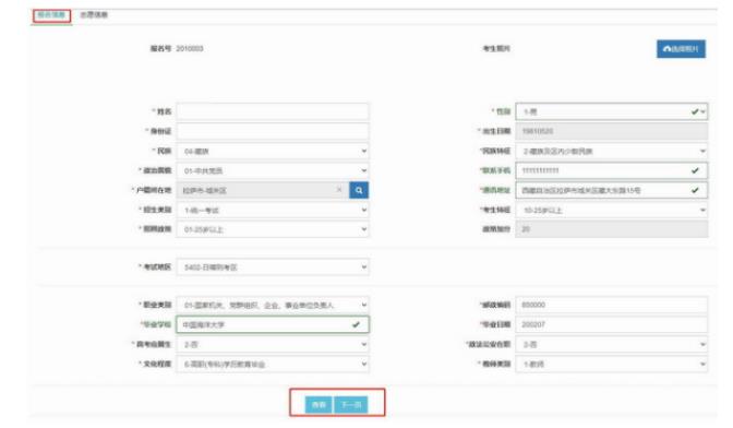 西藏自治區(qū)教育考試院：2025年成人高考考生服務(wù)手冊
