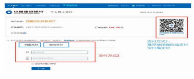 西藏自治區(qū)教育考試院：2025年成人高考考生服務(wù)手冊