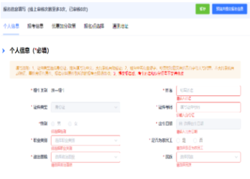 2025年浙江省成考報(bào)名入口已開通